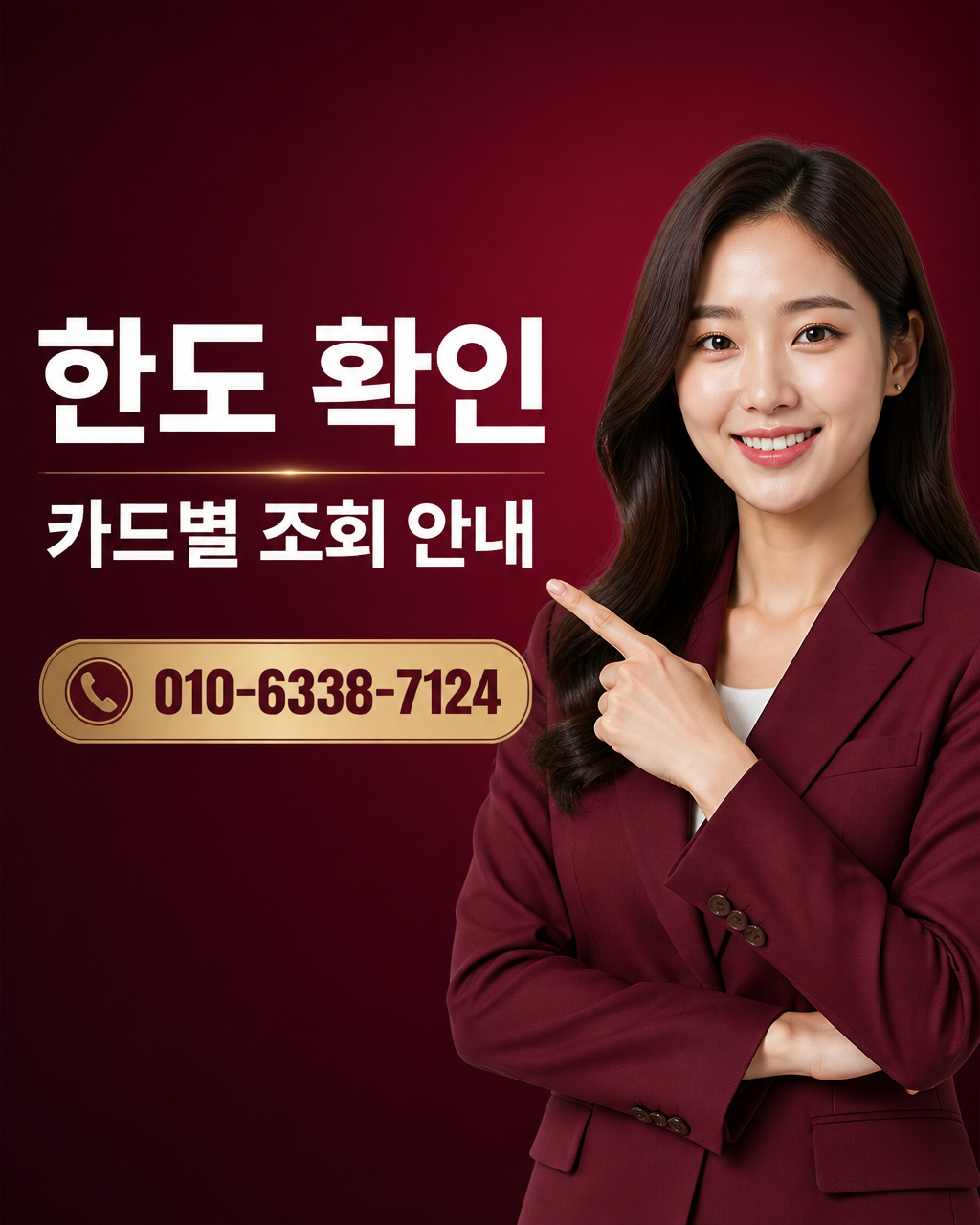 우리카드 카드깡 상담 010-6338-7124